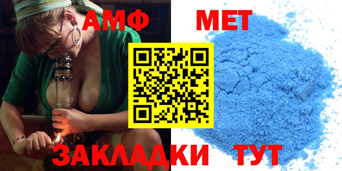 АМФЕТАМИН Premium Рыбинск