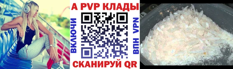 Alpha-PVP крисы CK  Рыбинск 