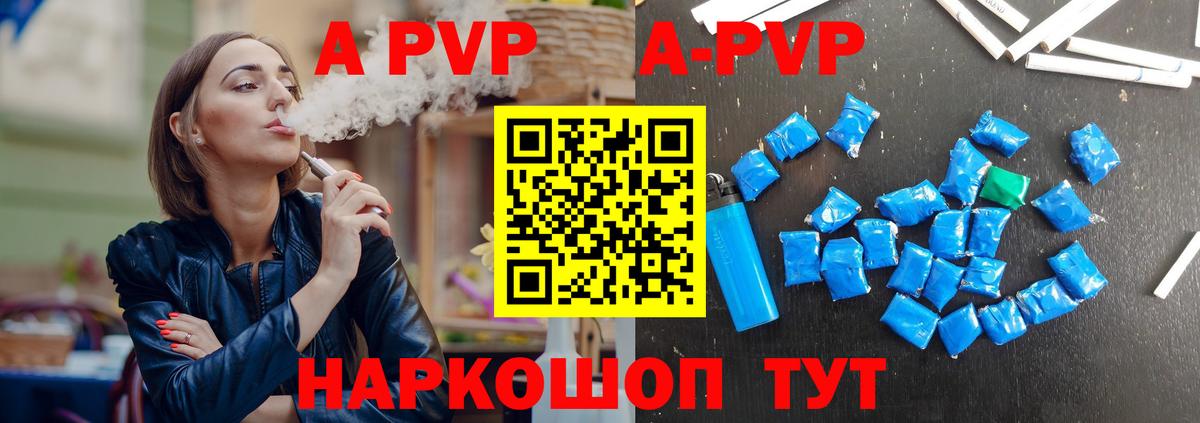 Alpha PVP СК КРИС Рыбинск