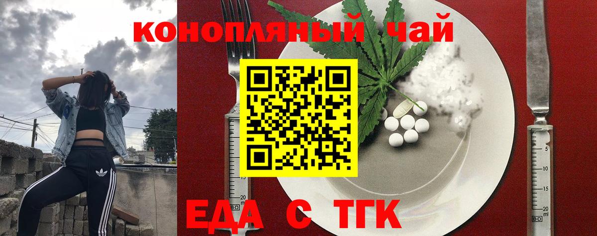 Cannafood конопля Рыбинск