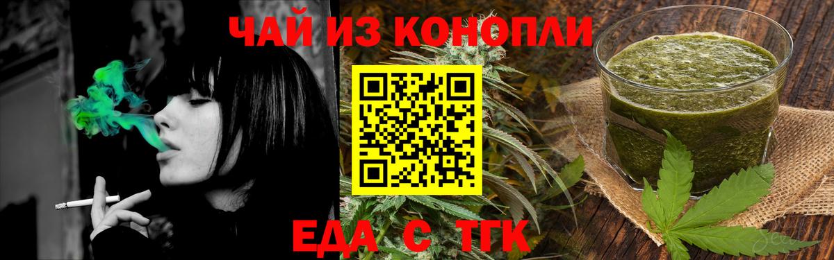 Печенье с ТГК конопля  Вход с VPN  Рыбинск 