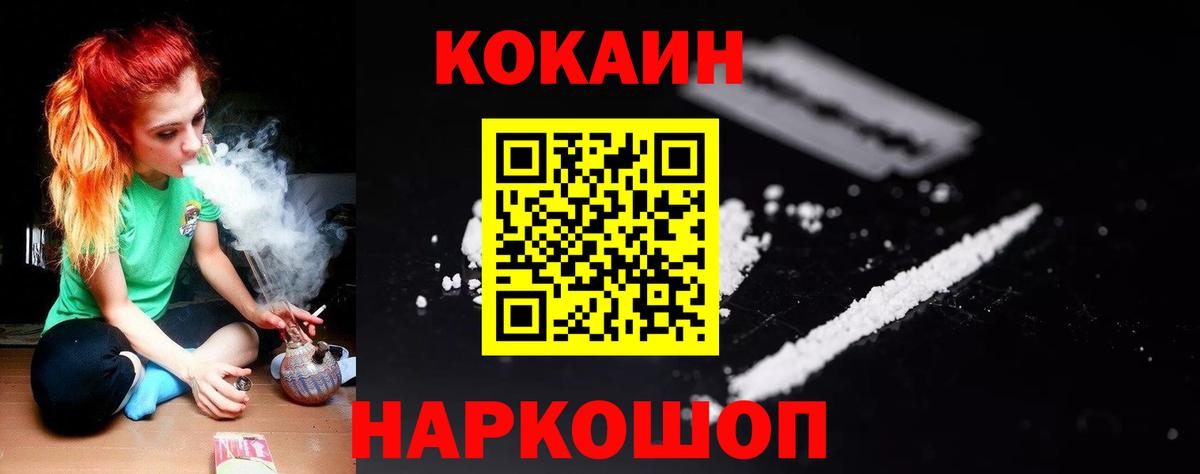 КОКАИН FishScale Рыбинск