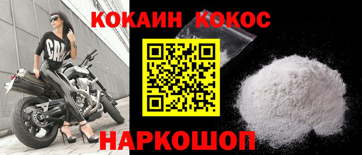 купить наркоту  COCAIN Columbia  КОКАИН FishScale  Вход с VPN  Рыбинск 