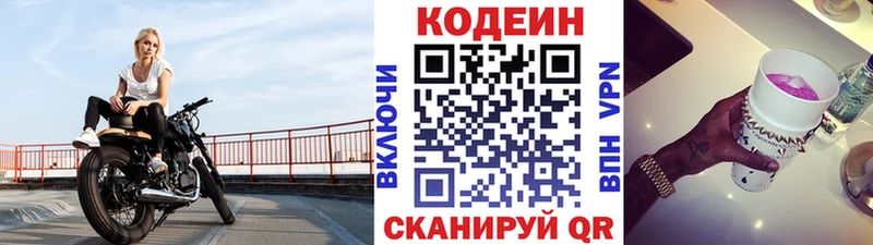Codein Purple Drank Рыбинск
