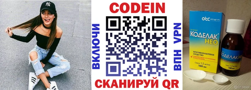 Codein Purple Drank  закладка  Рыбинск 