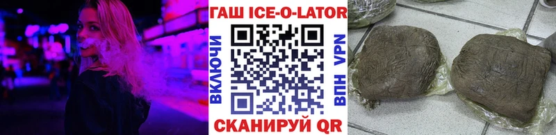 ГАШИШ ice o lator  Рыбинск 
