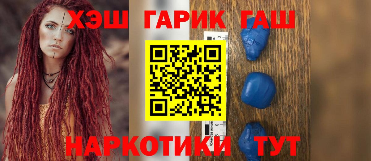 ГАШИШ Cannabis  Вход с VPN  Рыбинск  ГАШ Ice-O-Lator 