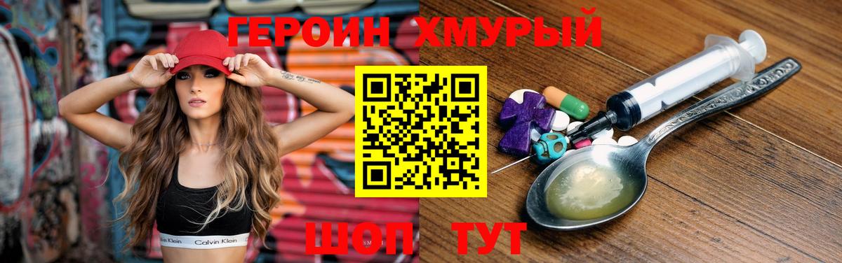 ГЕРОИН афганец Рыбинск