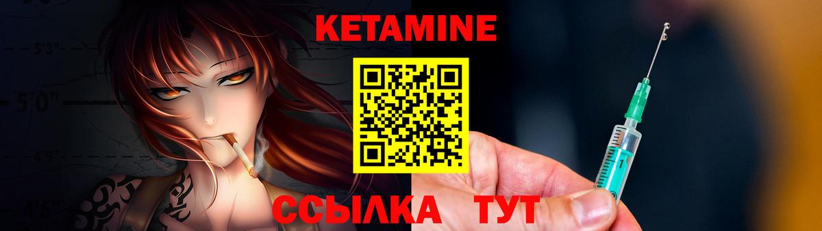 Кетамин VHQ  Вход с VPN  Рыбинск 