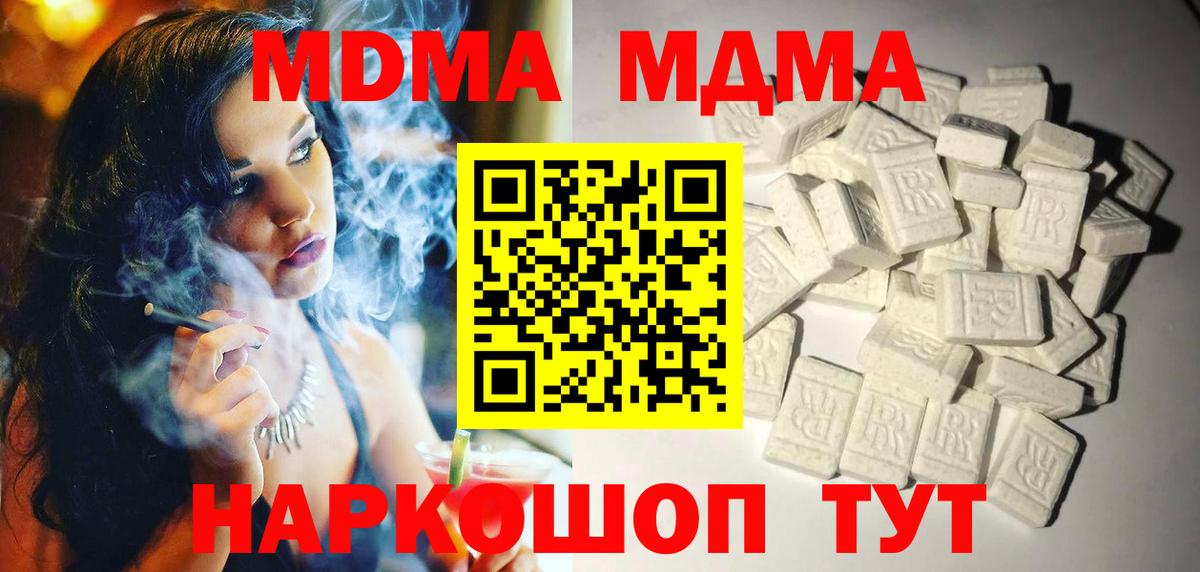 MDMA crystal  МДМА молли  Рыбинск  МДМА  Вход с VPN 