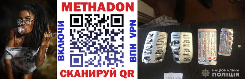 Метадон мёд  купить наркоту  Рыбинск 