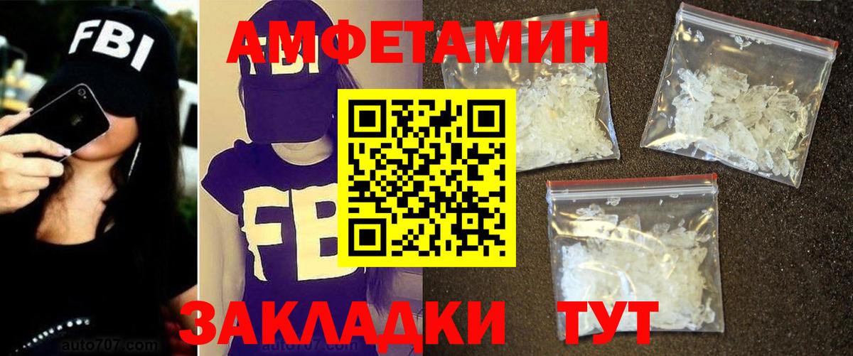 Рыбинск  МЕТАМФЕТАМИН кристалл  Вход с VPN 