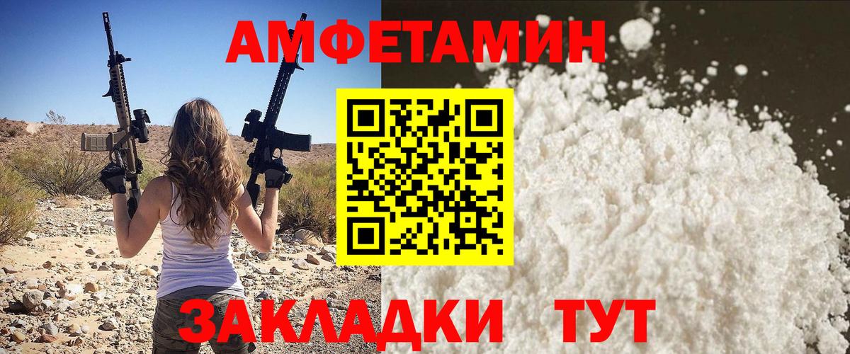МЕТАМФЕТАМИН винт Рыбинск