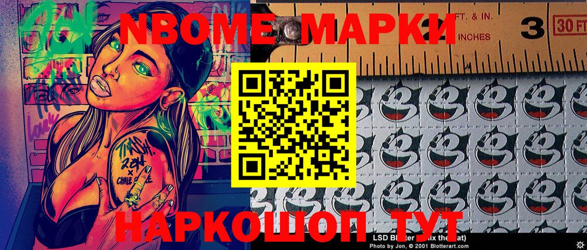 Рыбинск  Наркотические марки 1500мкг  Вход с VPN  Наркотические марки 1500мкг 