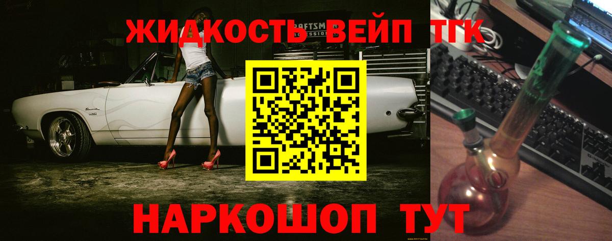 Дистиллят ТГК гашишное масло  Вход с VPN  Дистиллят ТГК жижа  Рыбинск 